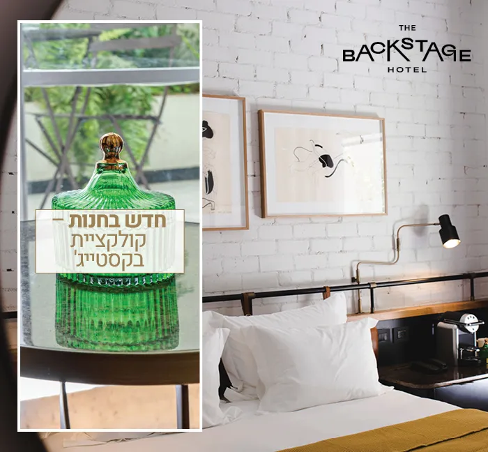 בקסטייג מובייל