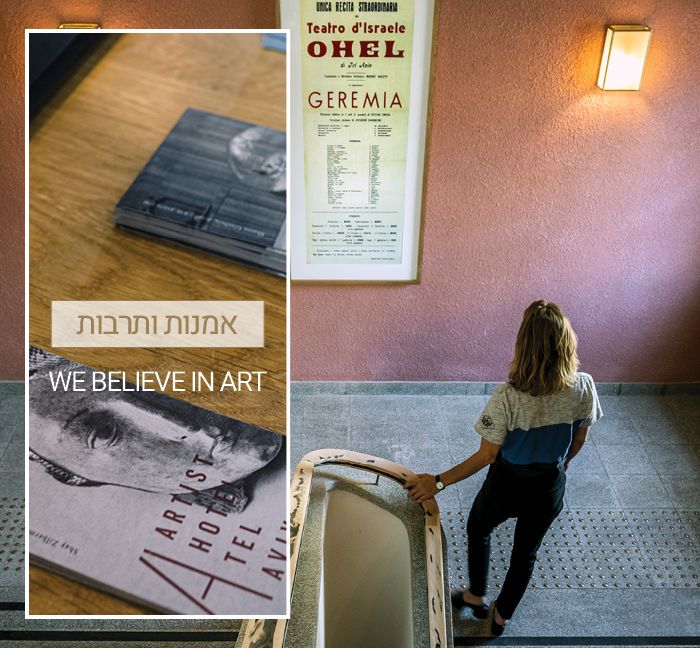 אומנות ותרבות מובייל