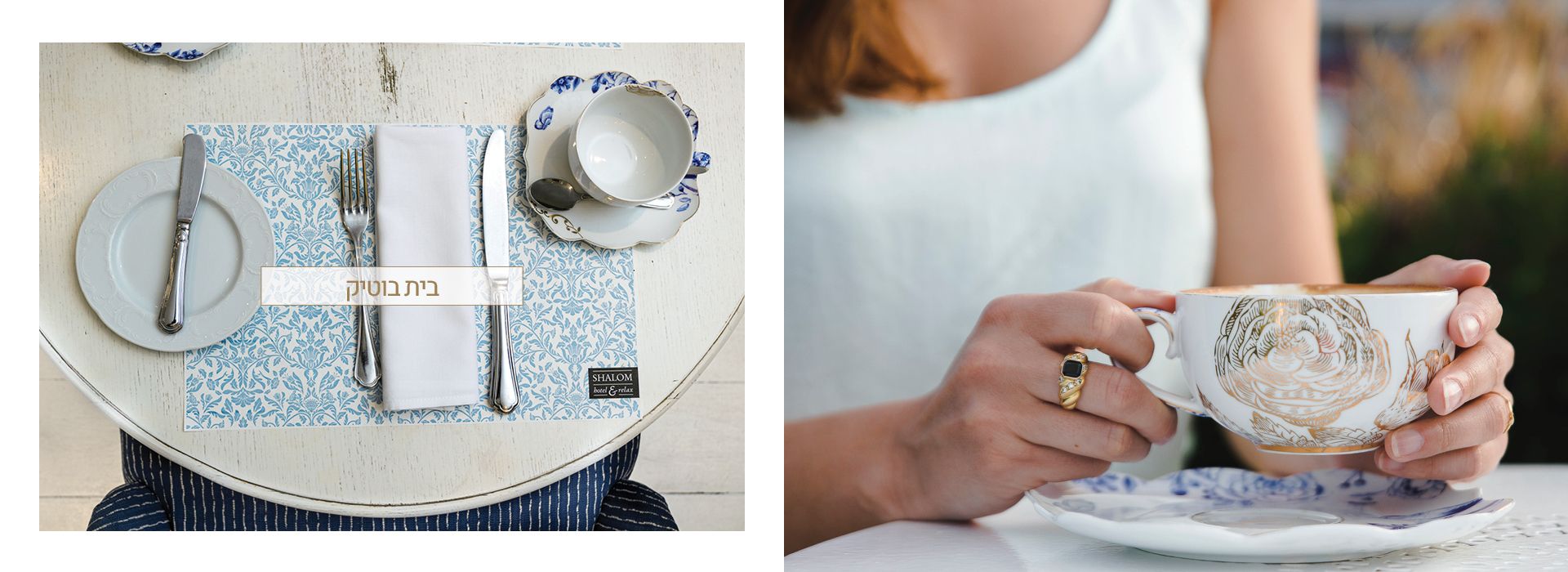 בית בוטיק דסקטופ