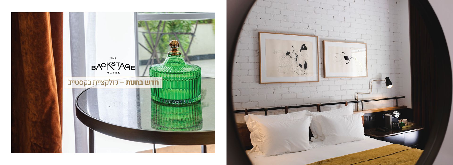 בקסטייג דסקטופ