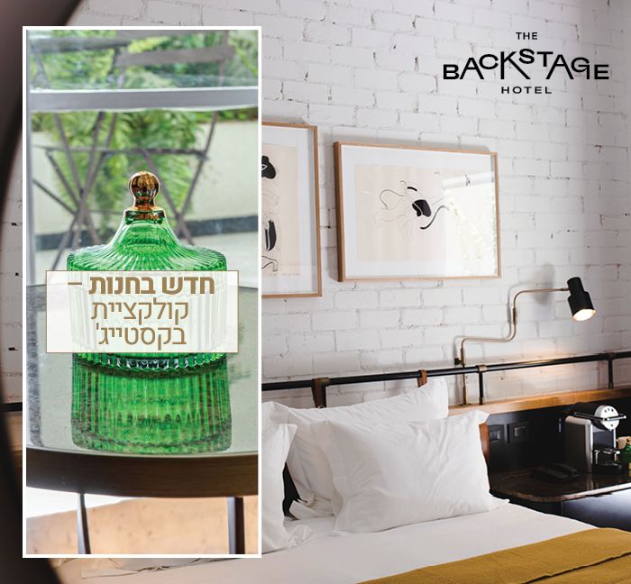 בקסטייג מובייל