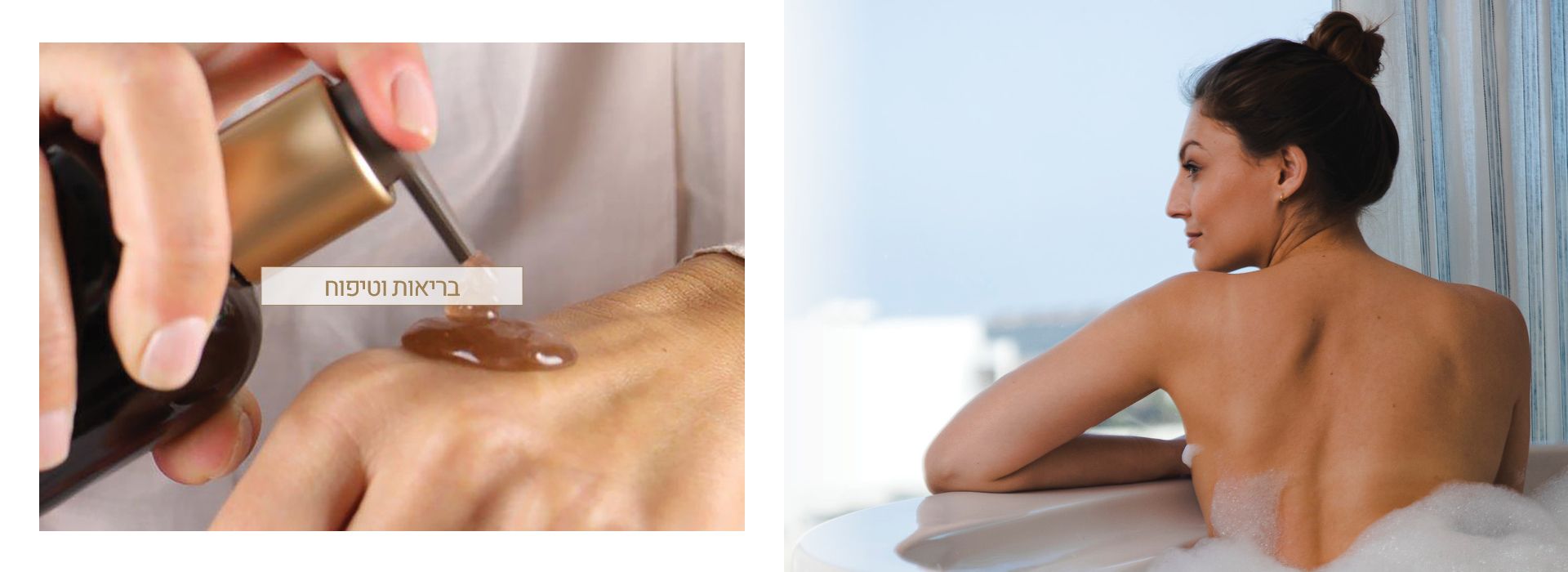 בריאות וטיפוח דסקטופ